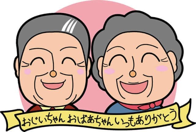 KEIRO NO HI – 敬老の日, NGÀY LỄ RIÊNG ĐỂ TỎ LÒNG KÍNH TRỌNG VỚI NGƯỜI LỚN TUỔI  